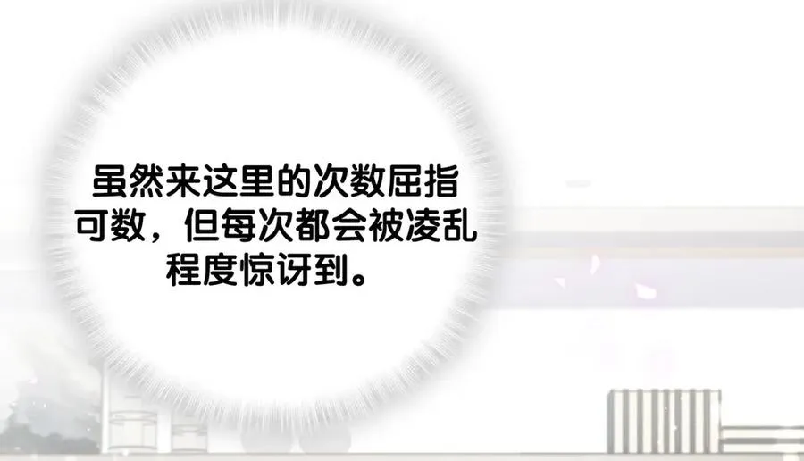 第89话 他也是祁家孩子 第19页