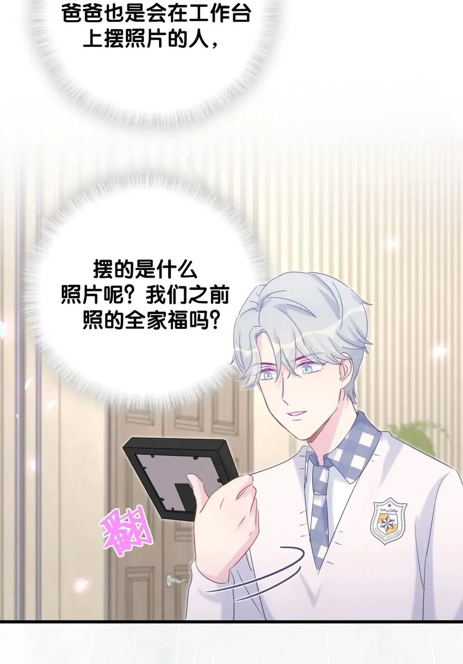 第89话 他也是祁家孩子 第23页