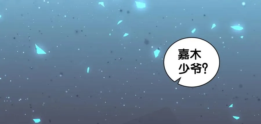 第89话 他也是祁家孩子 第28页