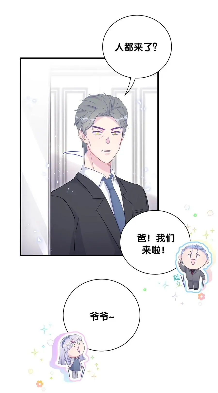 第89话 他也是祁家孩子 第35页