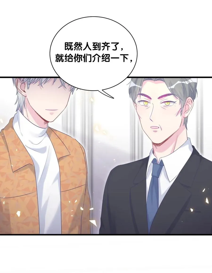 第89话 他也是祁家孩子 第38页