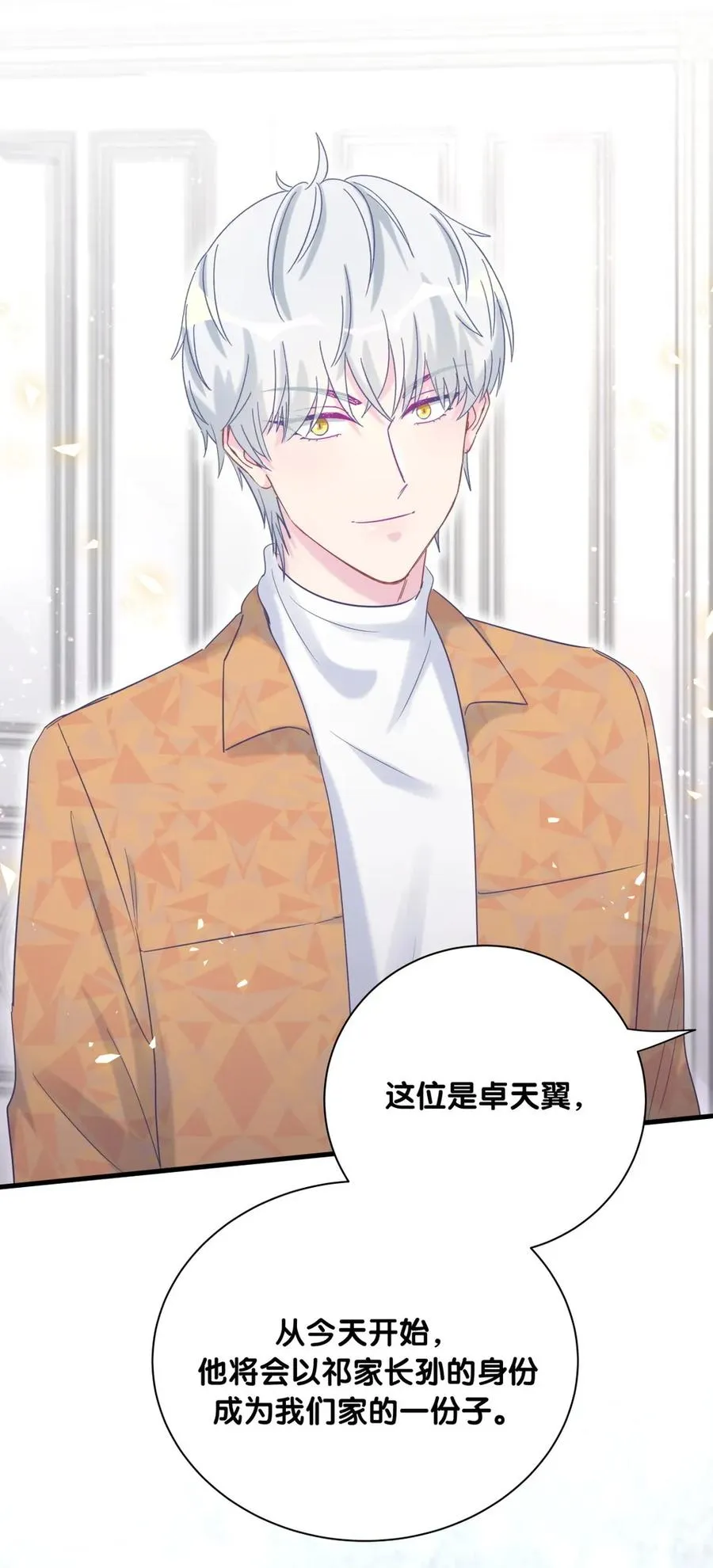 第89话 他也是祁家孩子 第39页