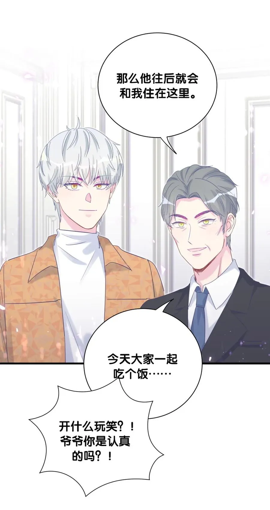 第89话 他也是祁家孩子 第42页