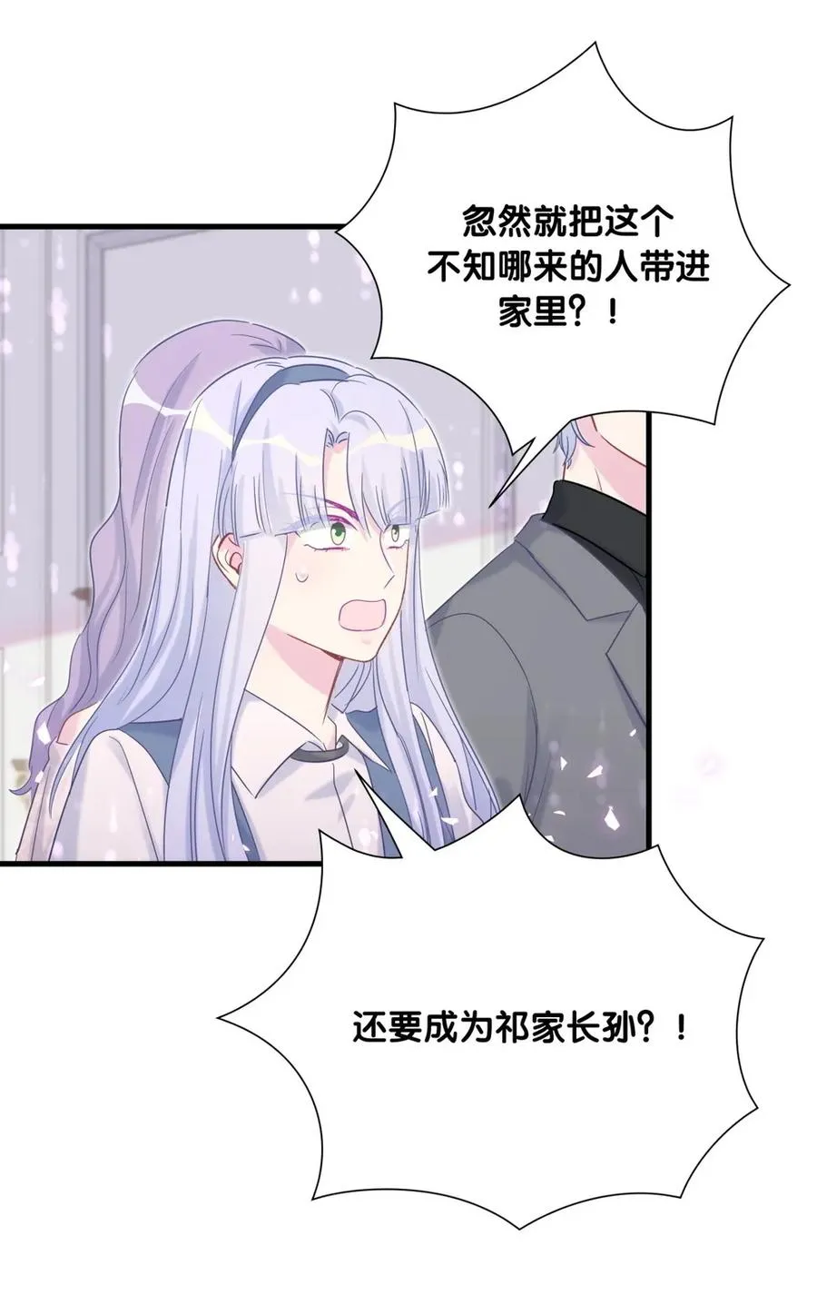 第89话 他也是祁家孩子 第43页
