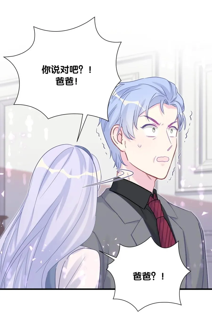 第89话 他也是祁家孩子 第44页