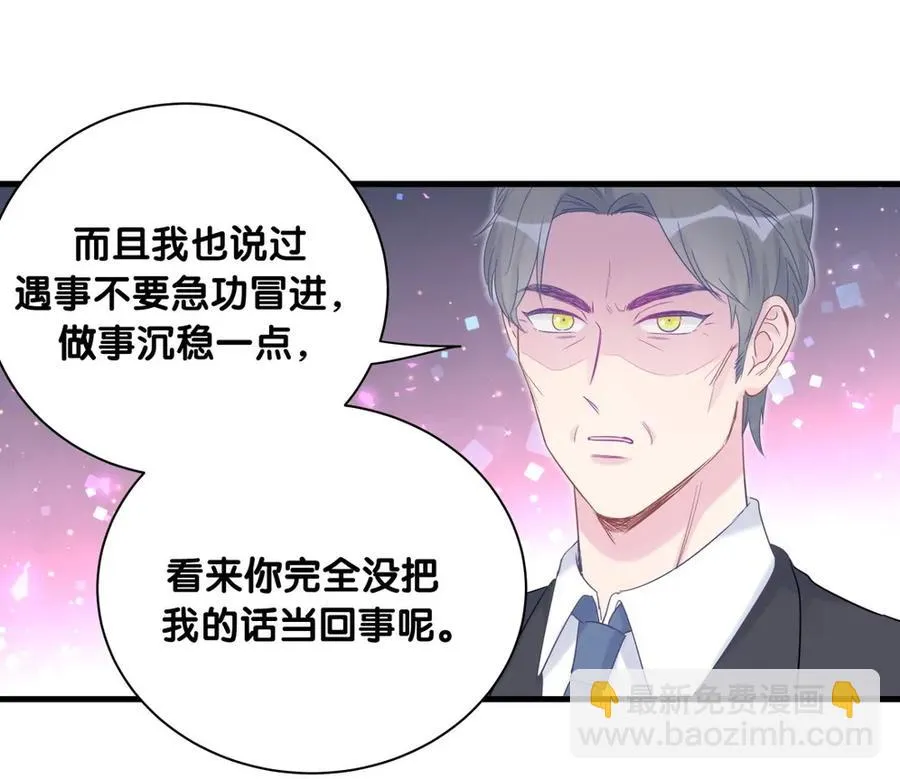 第89话 他也是祁家孩子 第47页