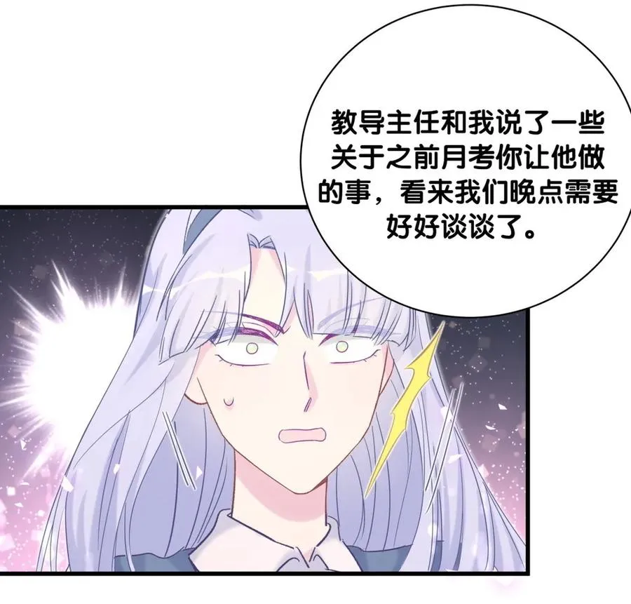 第89话 他也是祁家孩子 第48页