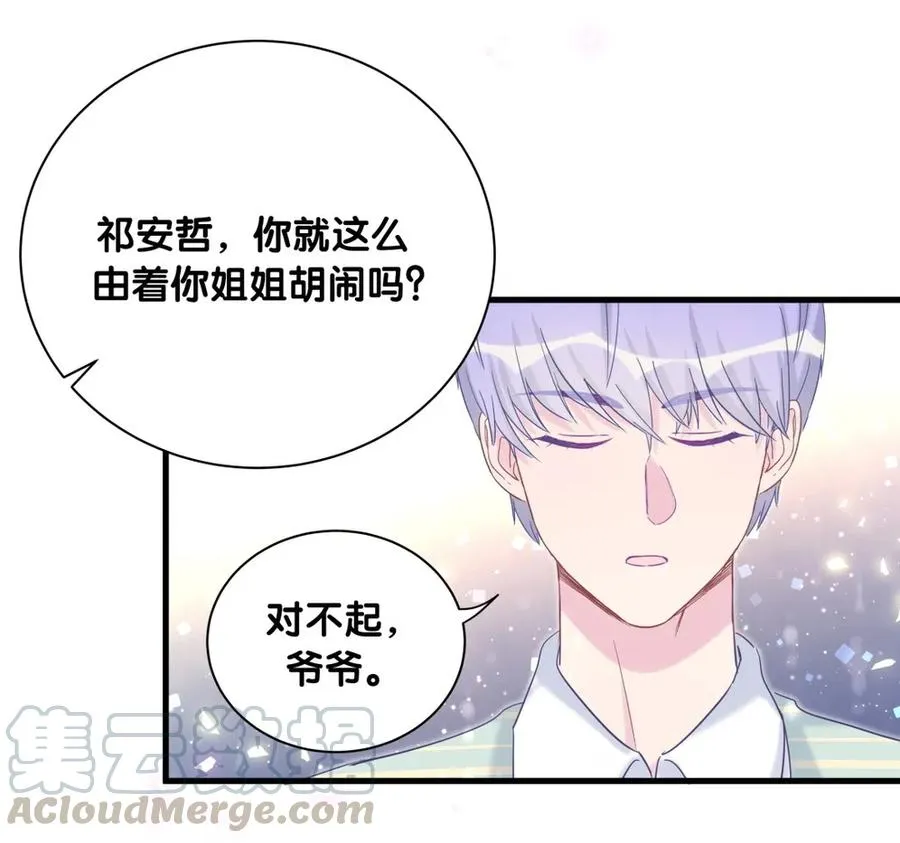 第89话 他也是祁家孩子 第49页