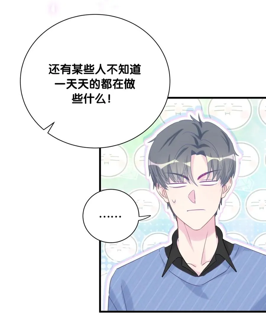 第89话 他也是祁家孩子 第51页