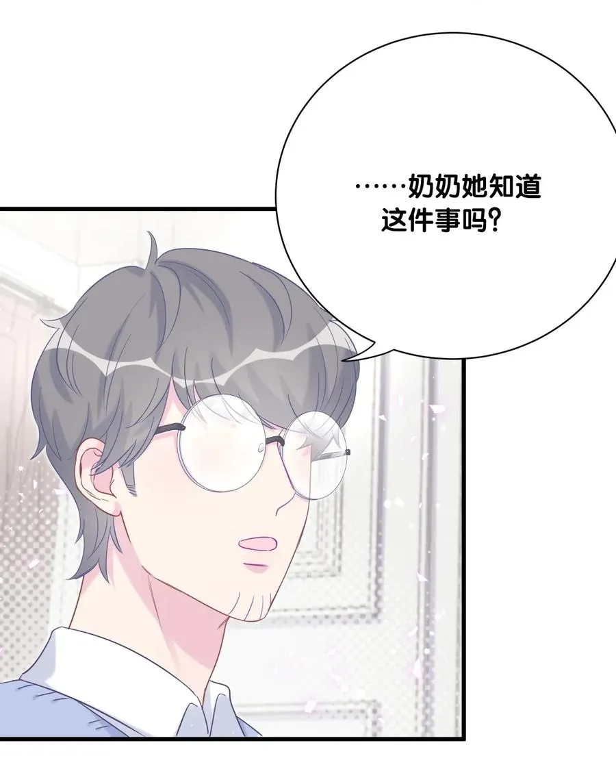 第89话 他也是祁家孩子 第56页