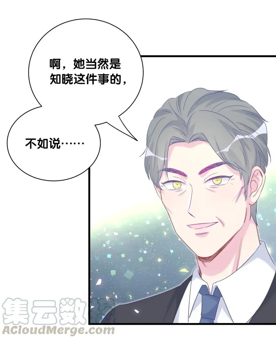 第89话 他也是祁家孩子 第57页