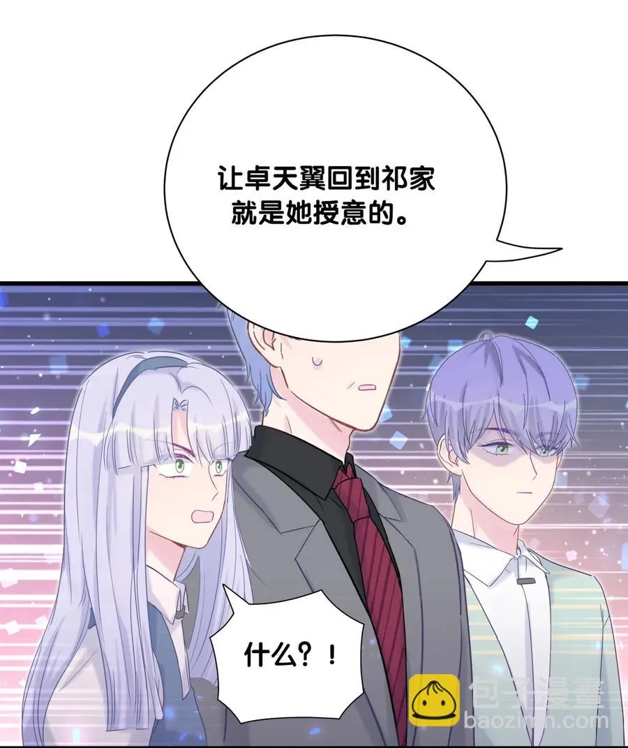 第89话 他也是祁家孩子 第58页