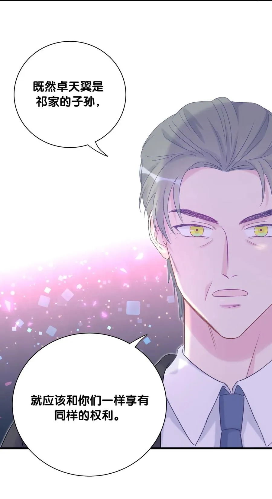 第89话 他也是祁家孩子 第59页