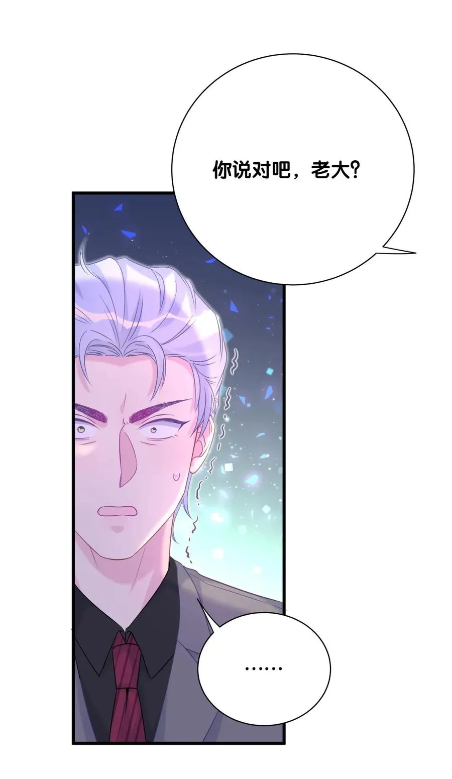 第89话 他也是祁家孩子 第60页