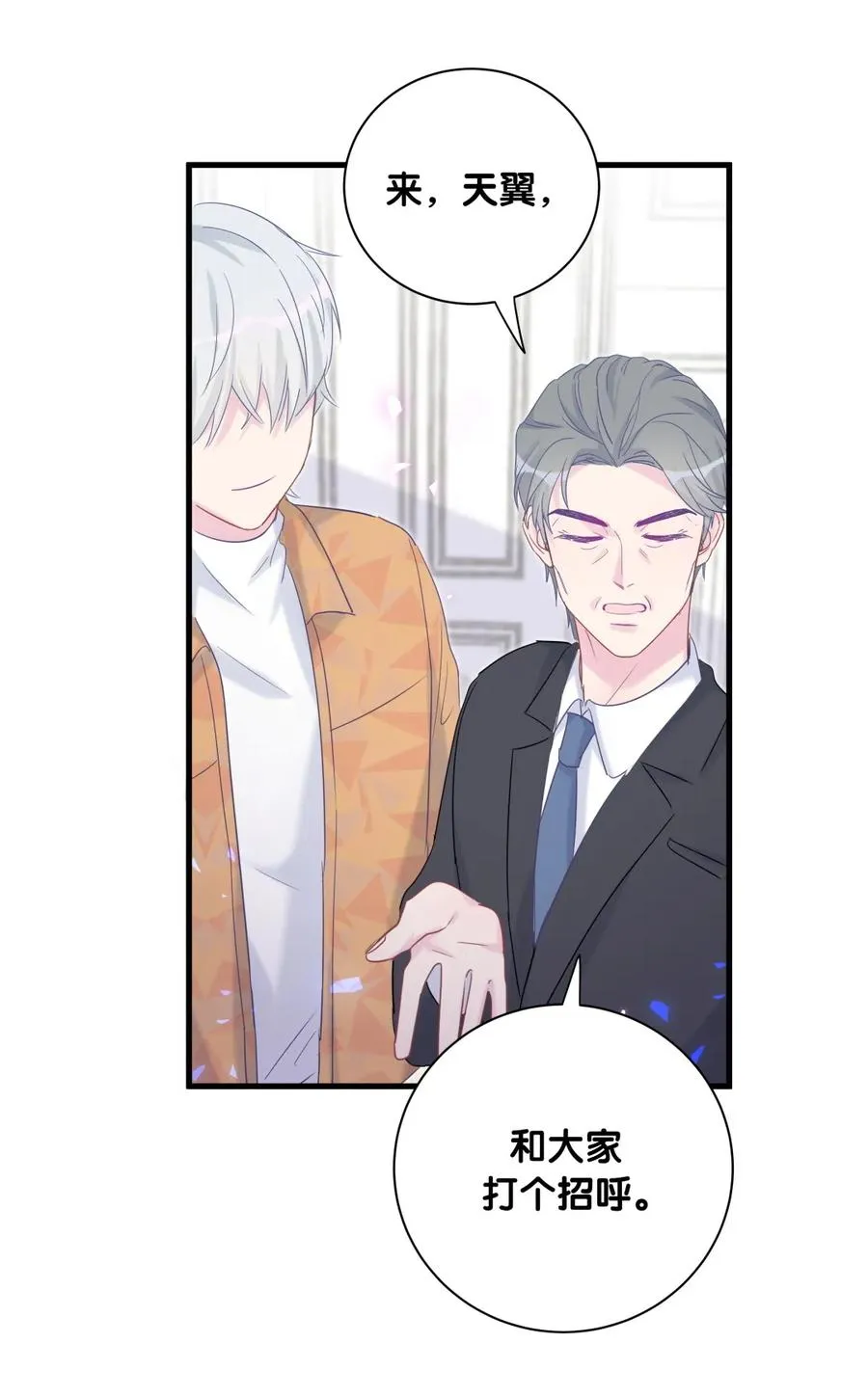 第89话 他也是祁家孩子 第62页