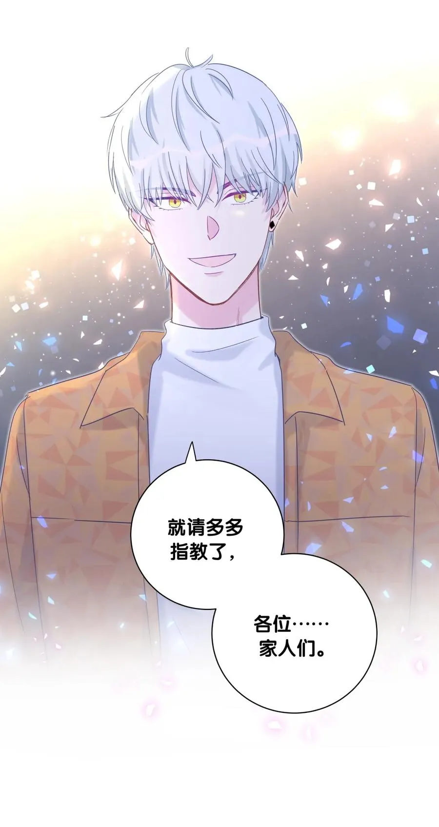第89话 他也是祁家孩子 第64页