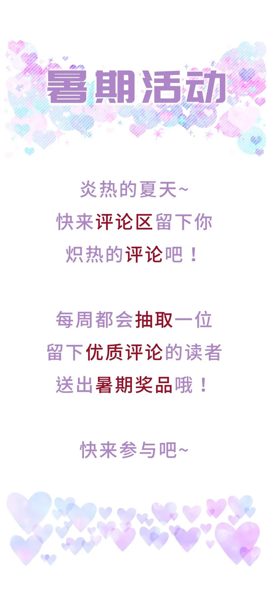 第88话 查出真相 第14页