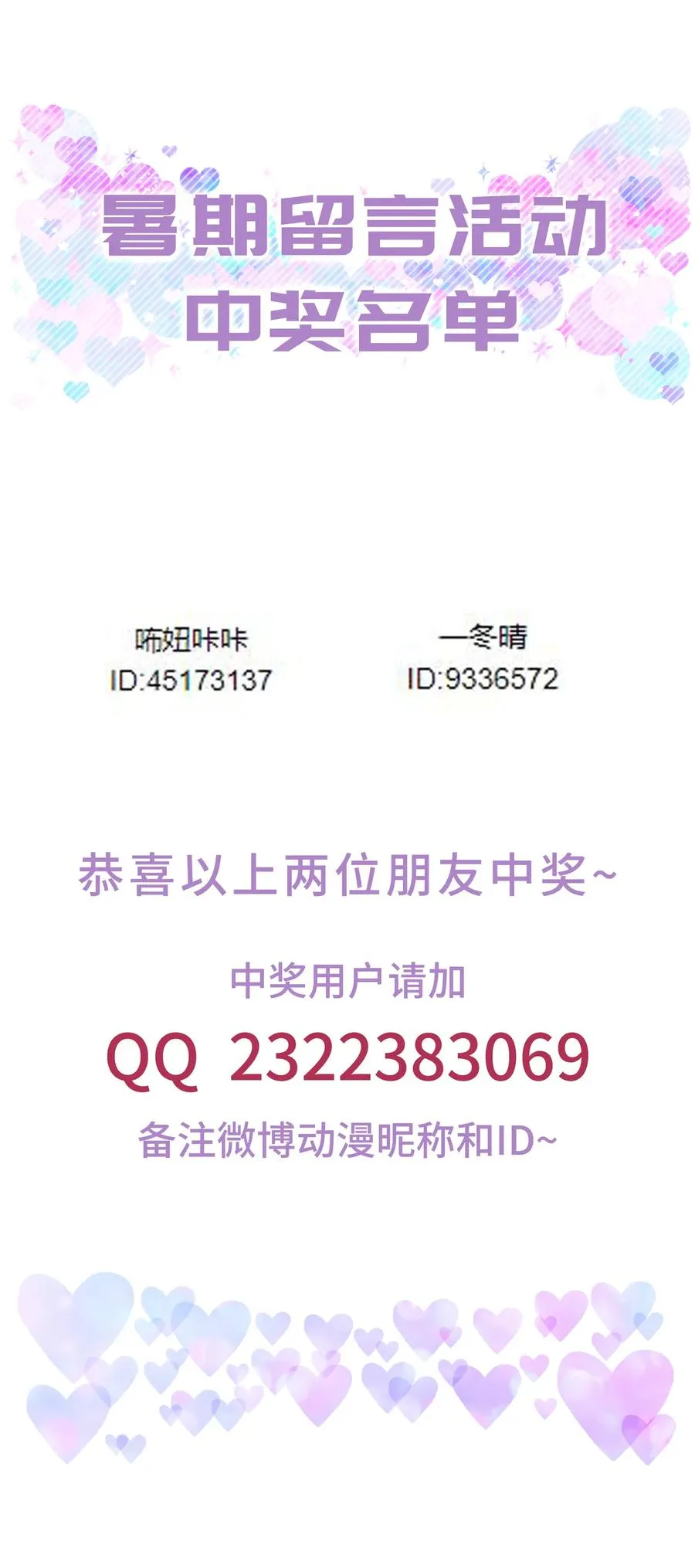 第88话 查出真相 第15页