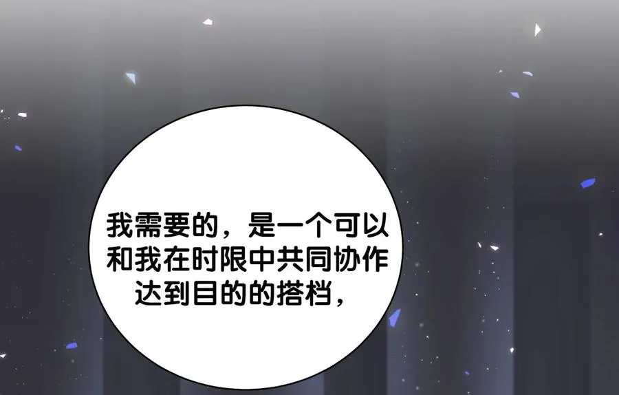 第87话 一个大八卦 第6页