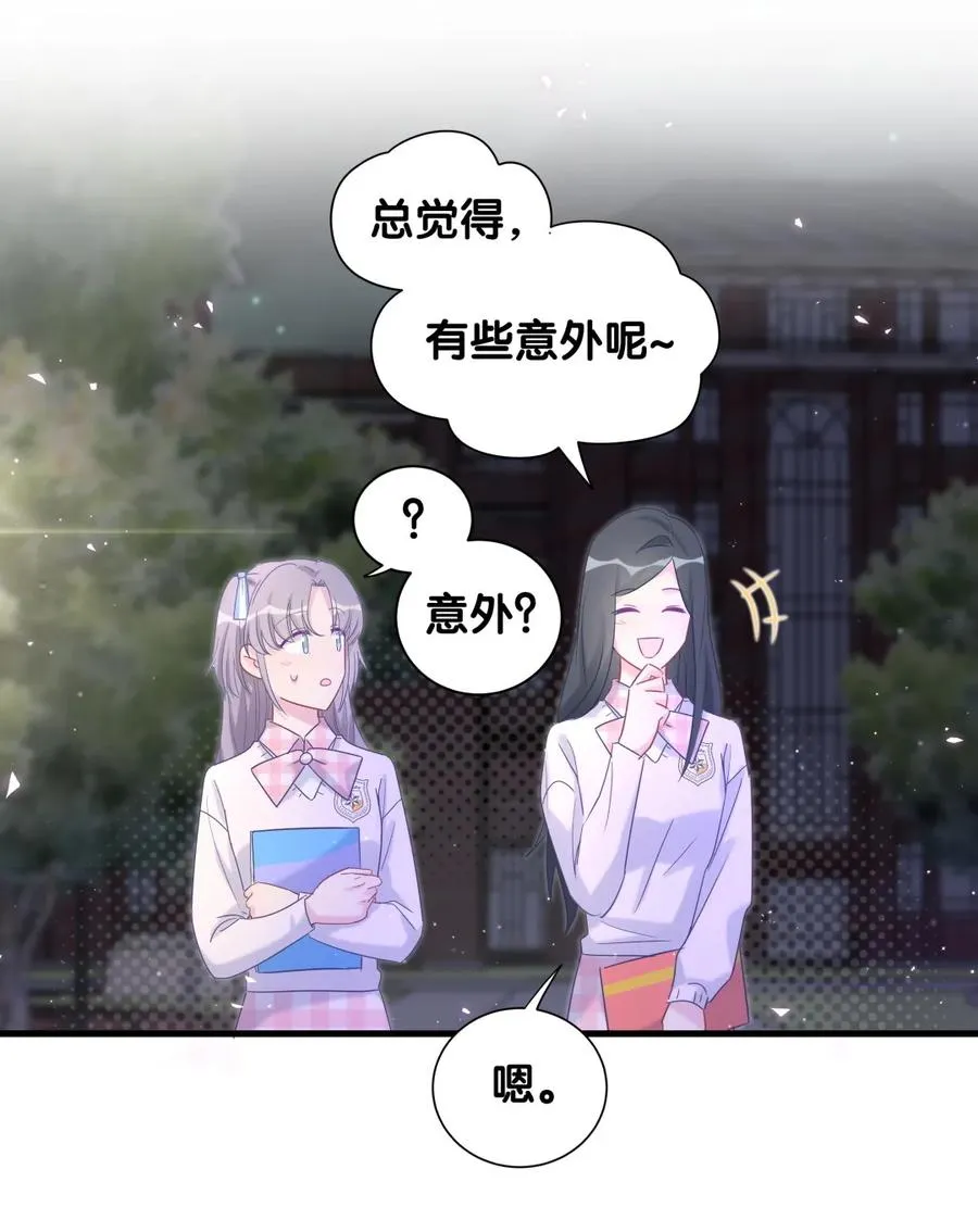 第87话 一个大八卦 第22页