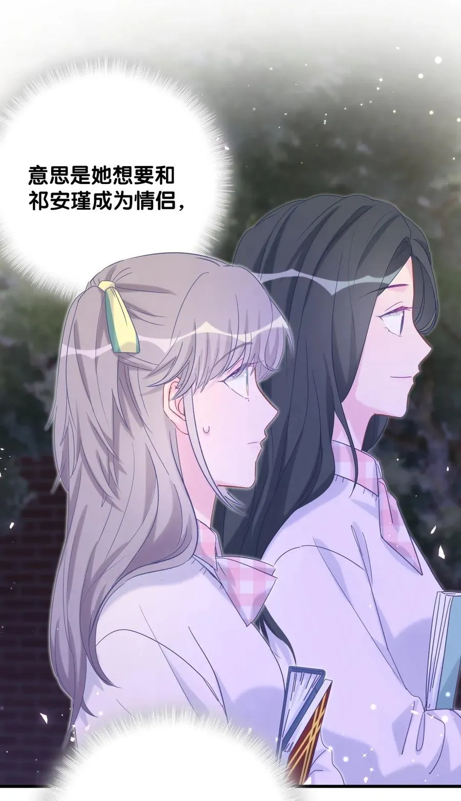 第86话 祁安瑾是个省心的搭档 第7页