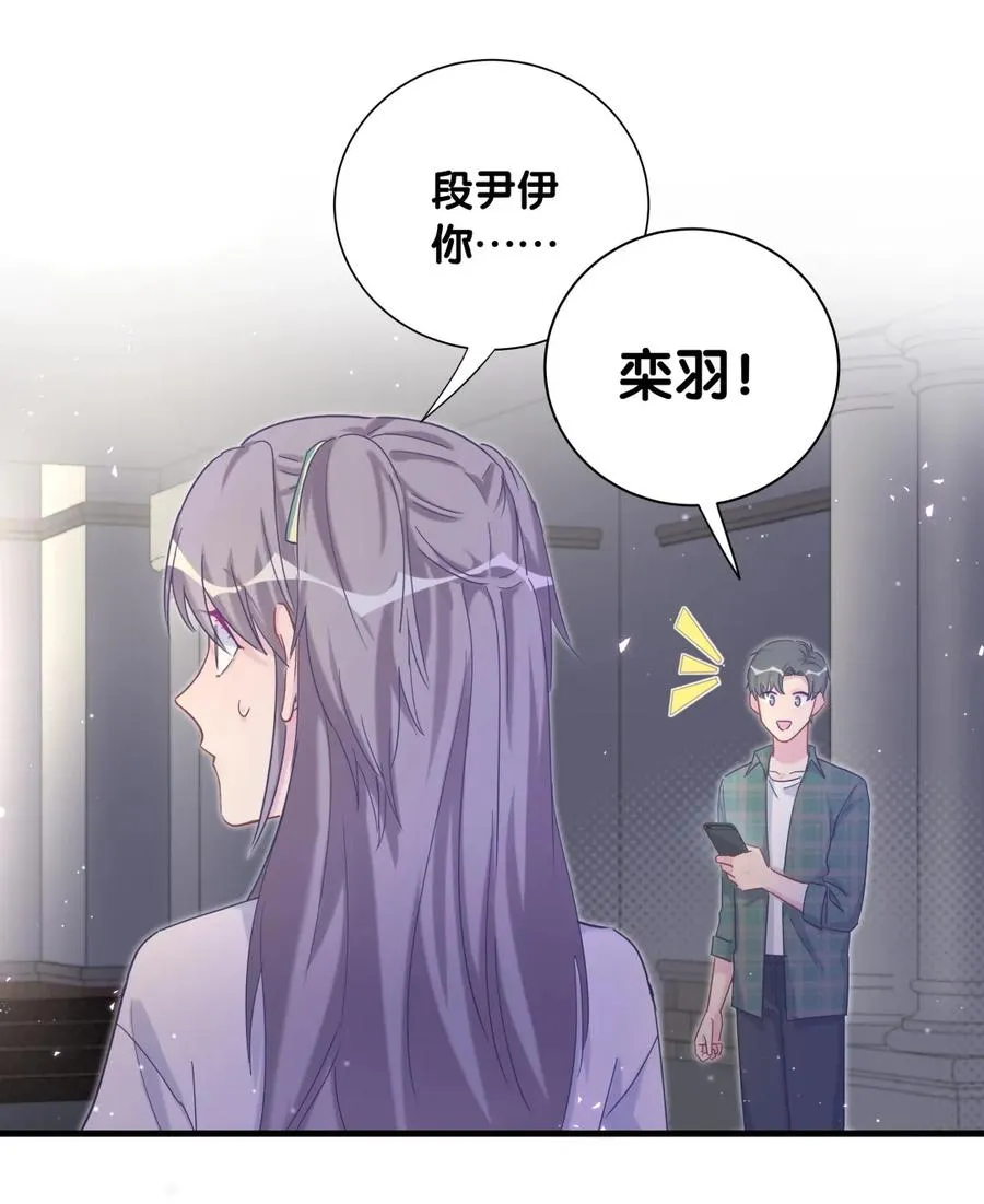 第86话 祁安瑾是个省心的搭档 第9页