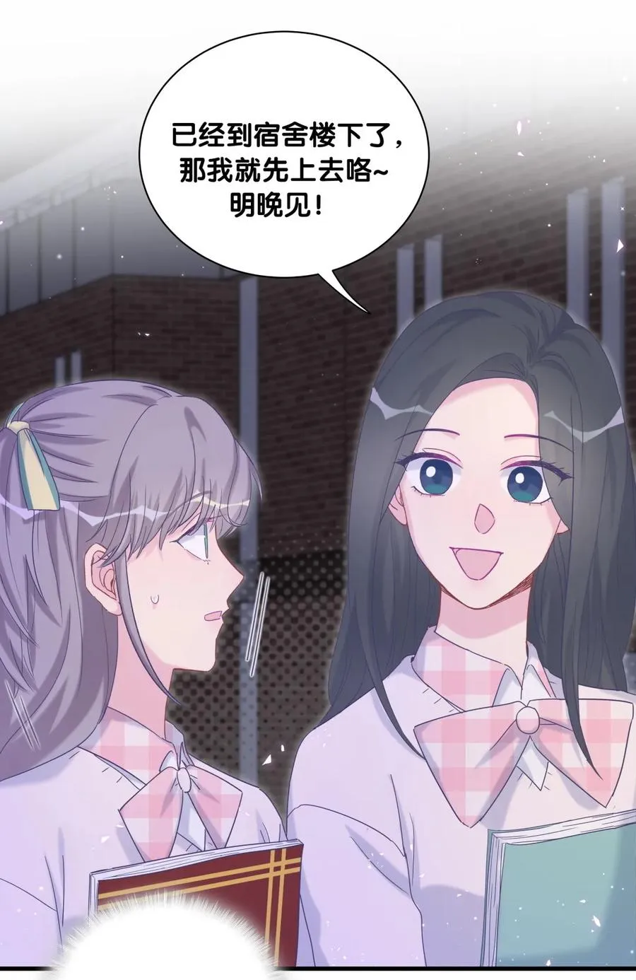 第86话 祁安瑾是个省心的搭档 第12页