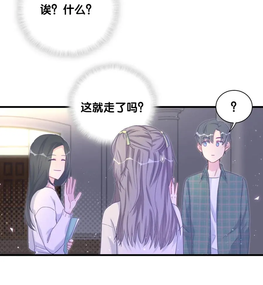 第86话 祁安瑾是个省心的搭档 第13页