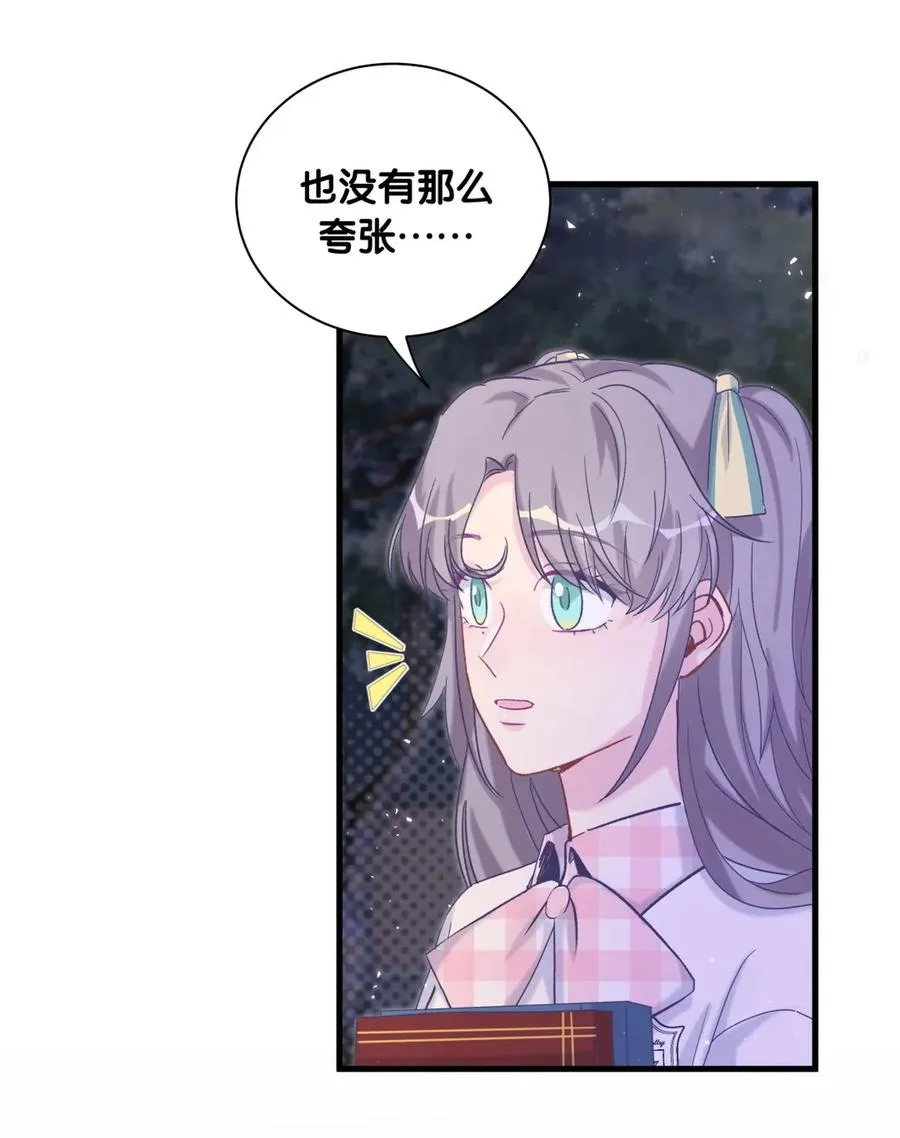 第86话 祁安瑾是个省心的搭档 第17页