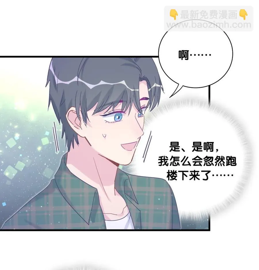 第86话 祁安瑾是个省心的搭档 第19页