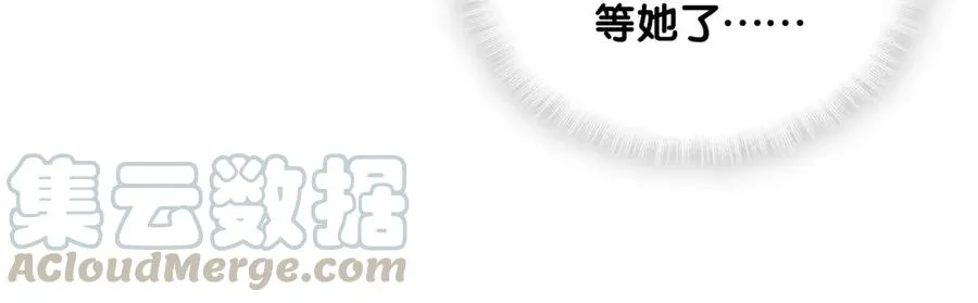 第86话 祁安瑾是个省心的搭档 第21页