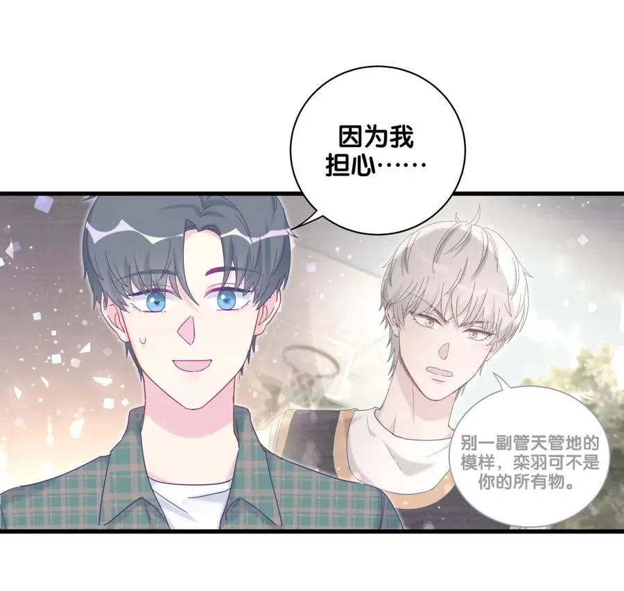 第86话 祁安瑾是个省心的搭档 第22页
