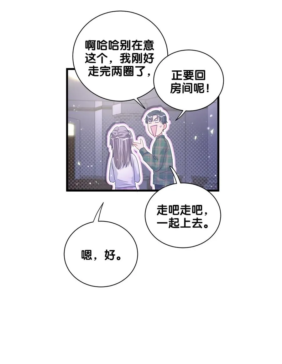第86话 祁安瑾是个省心的搭档 第24页