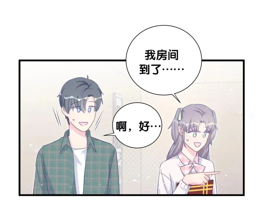 第86话 祁安瑾是个省心的搭档 第27页