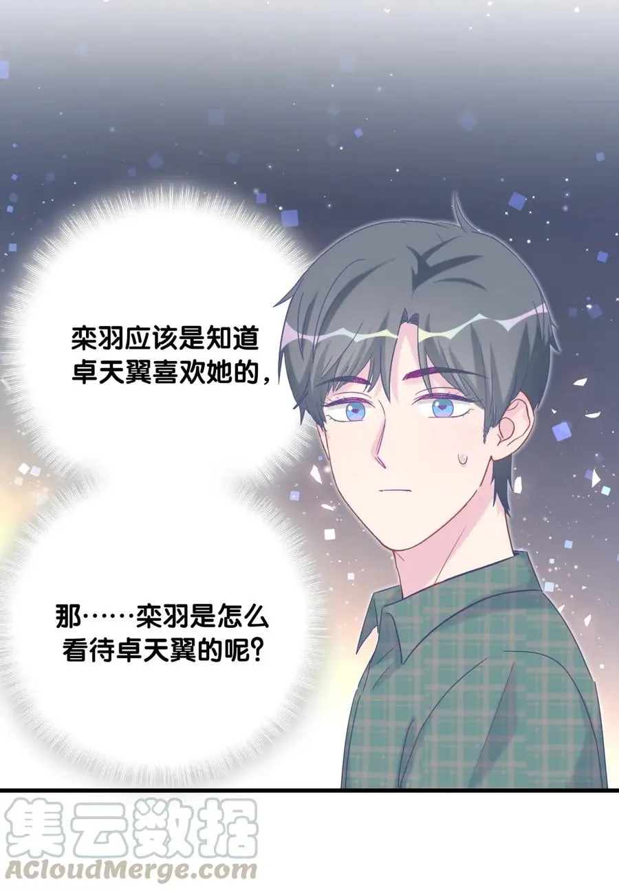 第86话 祁安瑾是个省心的搭档 第31页