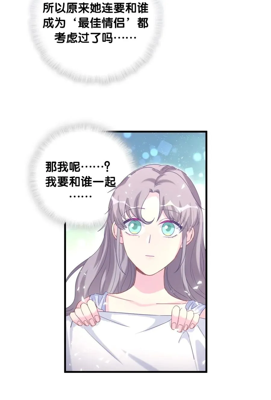 第86话 祁安瑾是个省心的搭档 第35页