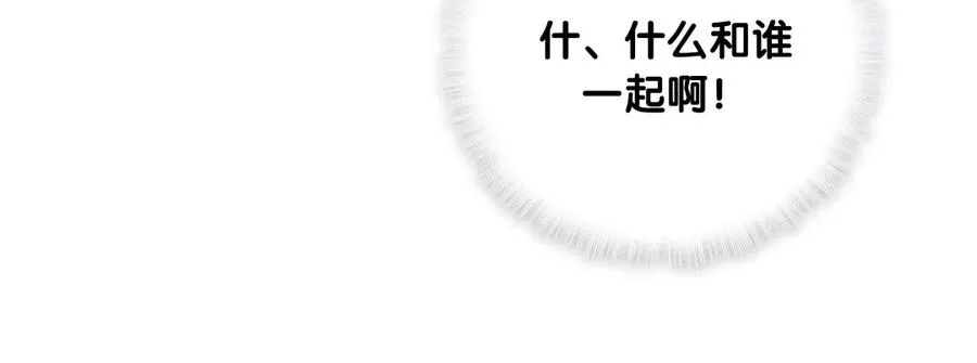 第86话 祁安瑾是个省心的搭档 第37页