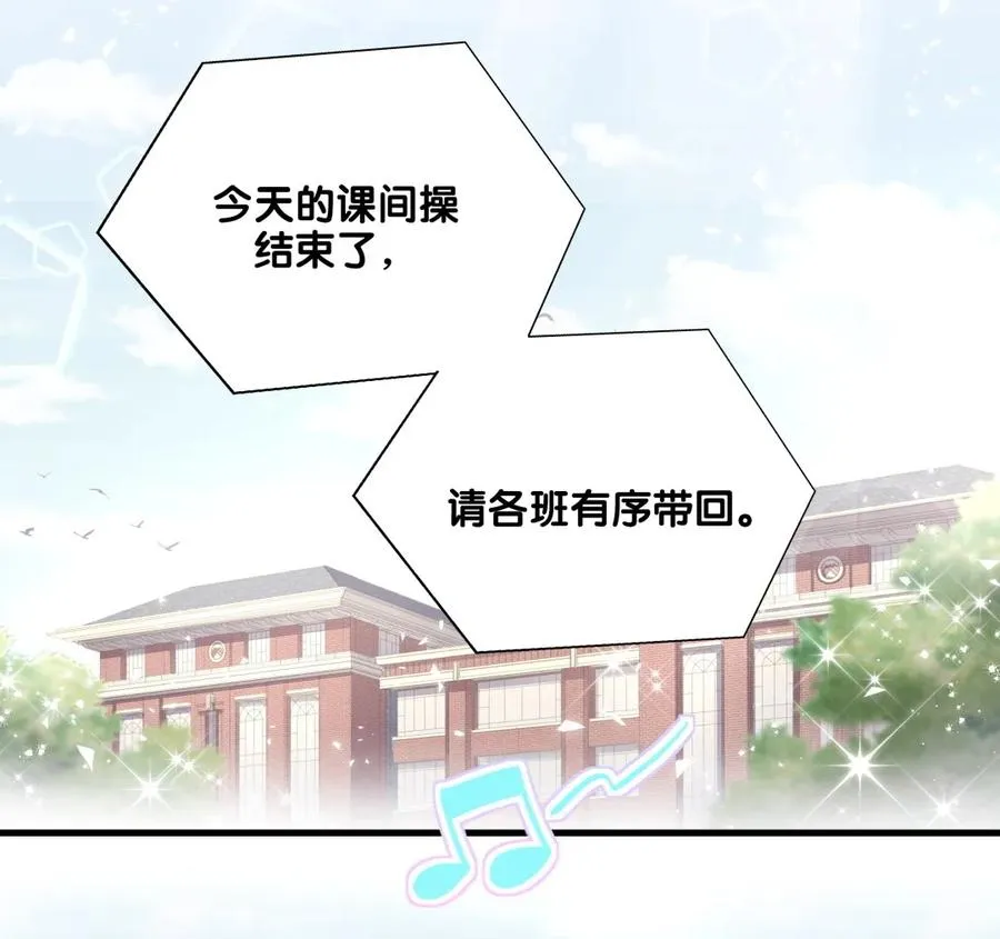 第86话 祁安瑾是个省心的搭档 第40页