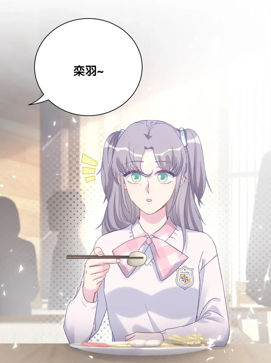 第86话 祁安瑾是个省心的搭档 第47页