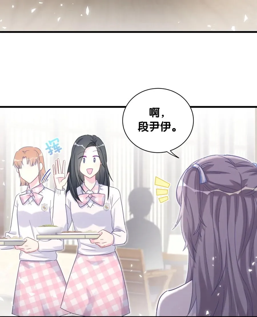 第86话 祁安瑾是个省心的搭档 第48页