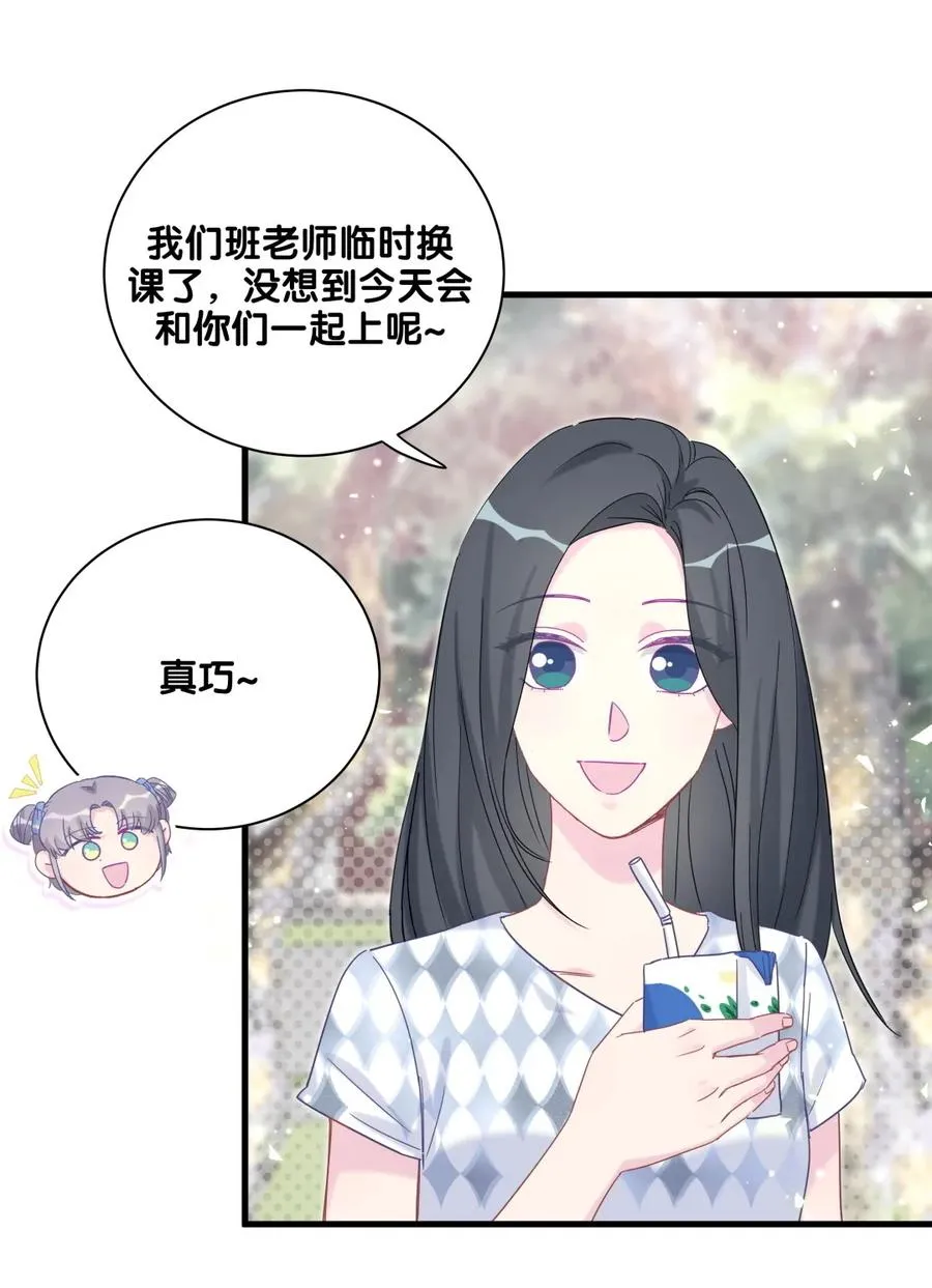 第86话 祁安瑾是个省心的搭档 第57页