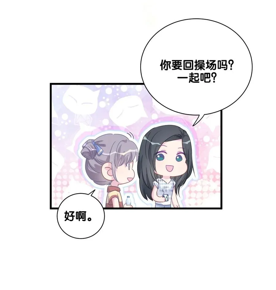 第86话 祁安瑾是个省心的搭档 第58页