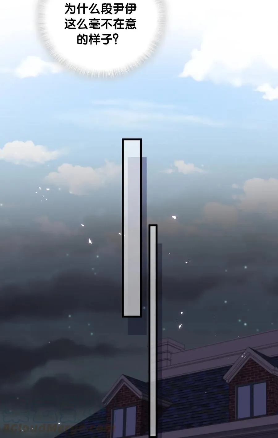第86话 祁安瑾是个省心的搭档 第66页