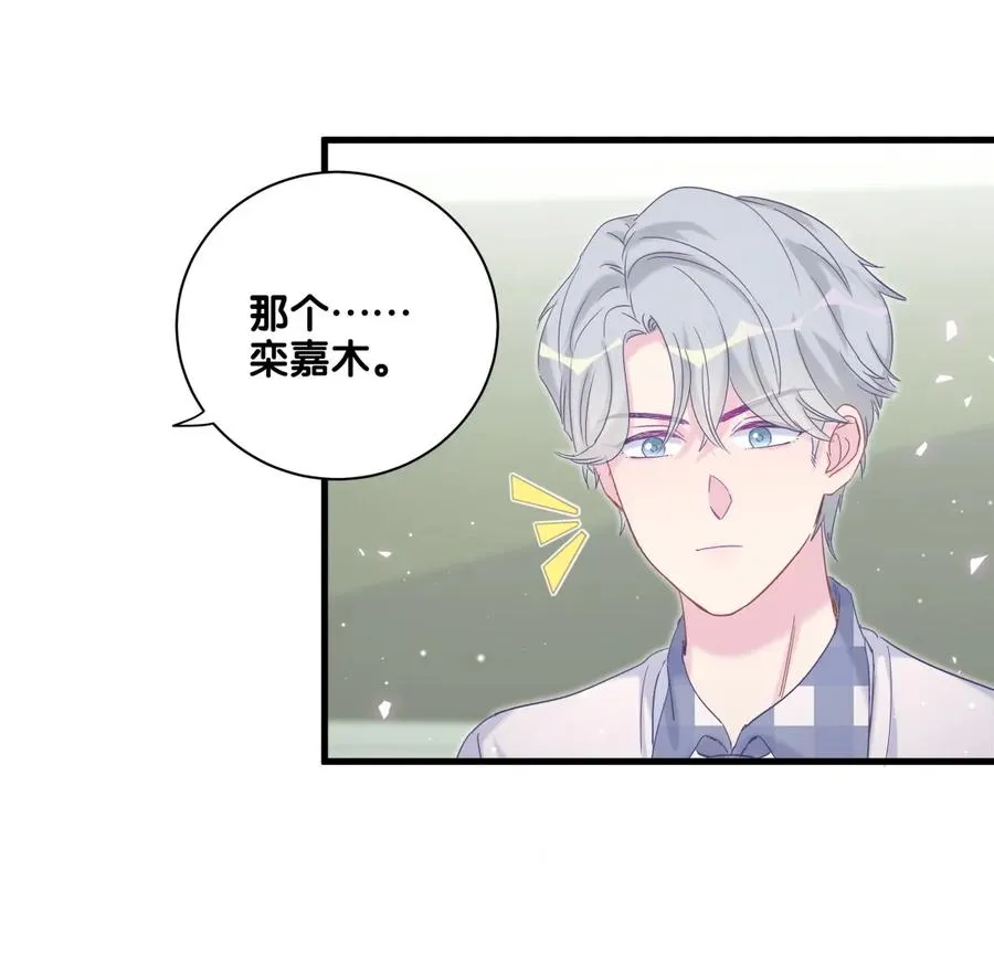 第86话 祁安瑾是个省心的搭档 第72页