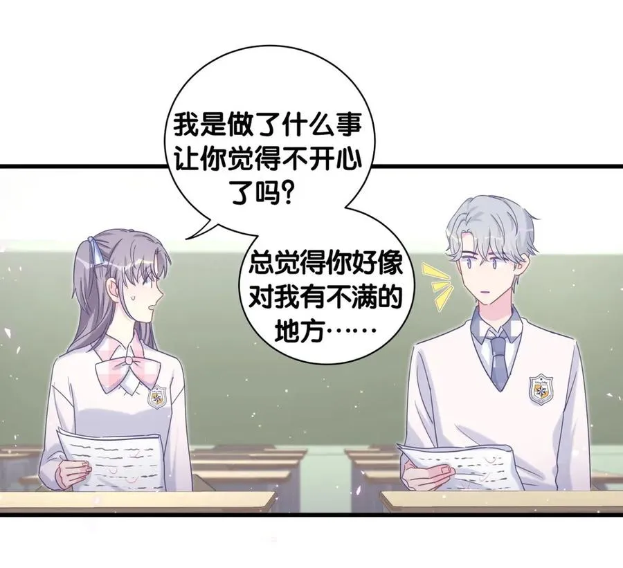 第86话 祁安瑾是个省心的搭档 第73页