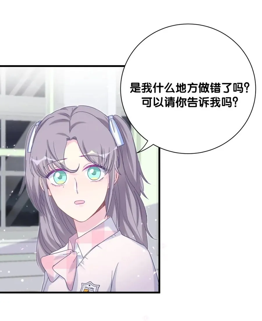 第86话 祁安瑾是个省心的搭档 第74页