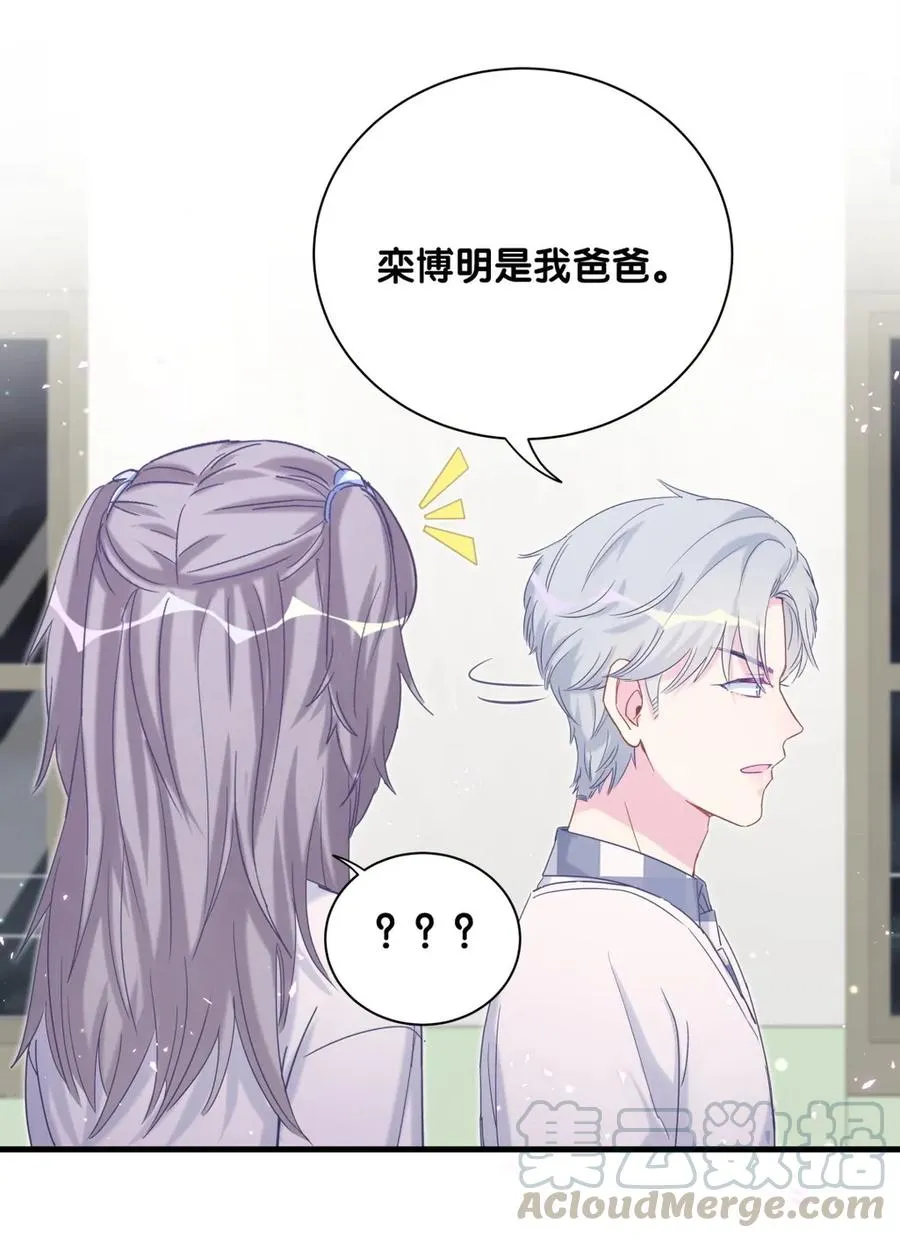 第86话 祁安瑾是个省心的搭档 第76页