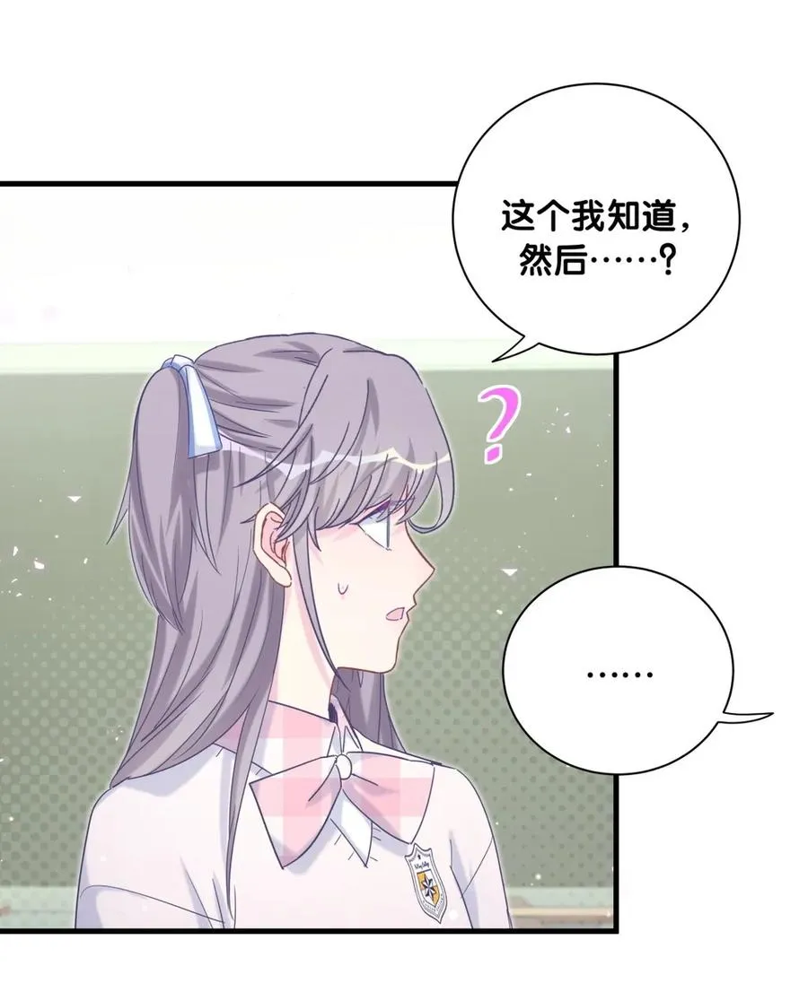 第86话 祁安瑾是个省心的搭档 第77页