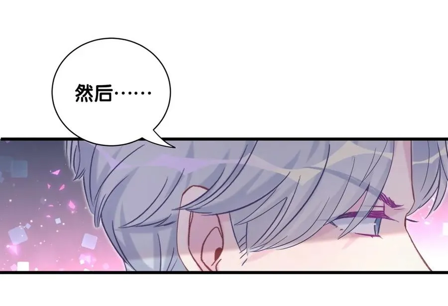 第86话 祁安瑾是个省心的搭档 第78页