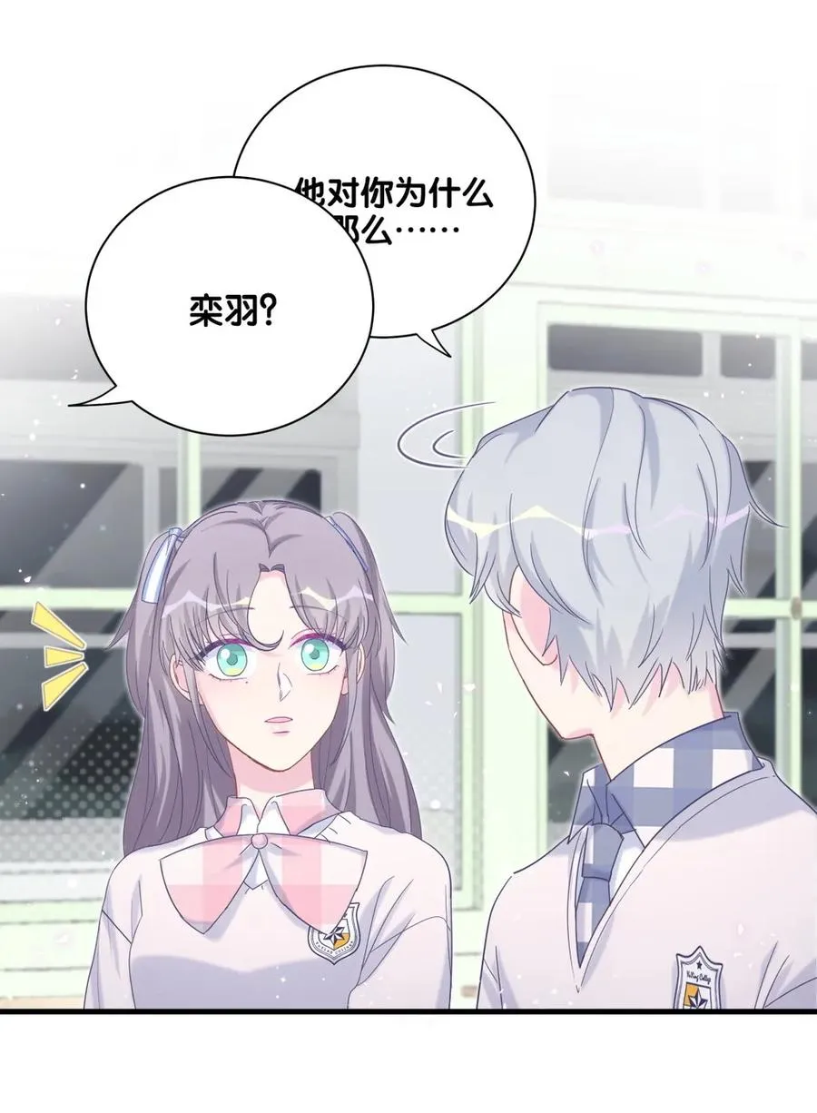 第86话 祁安瑾是个省心的搭档 第79页